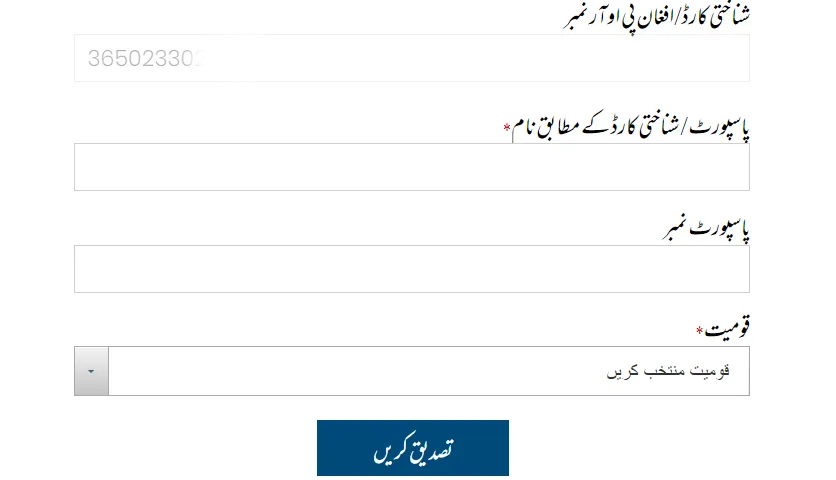 Details of vaccination certificate